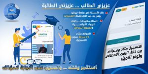 Read more about the article منصة اسئلة واختبارات الصف الثالث المهني